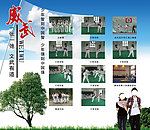 学校展板