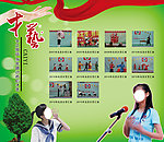 学校展板