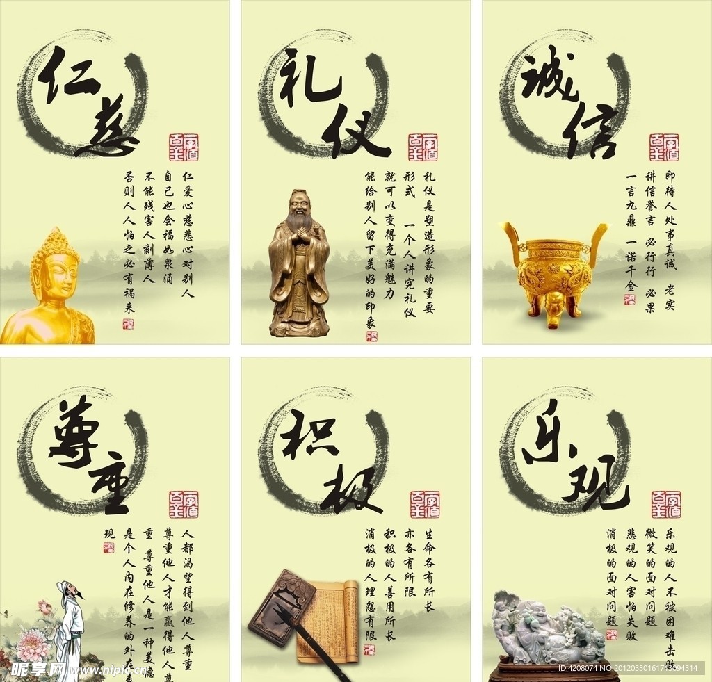 中国传统文化