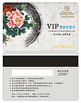三间房会员卡