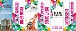 乐活小镇 灯杆旗