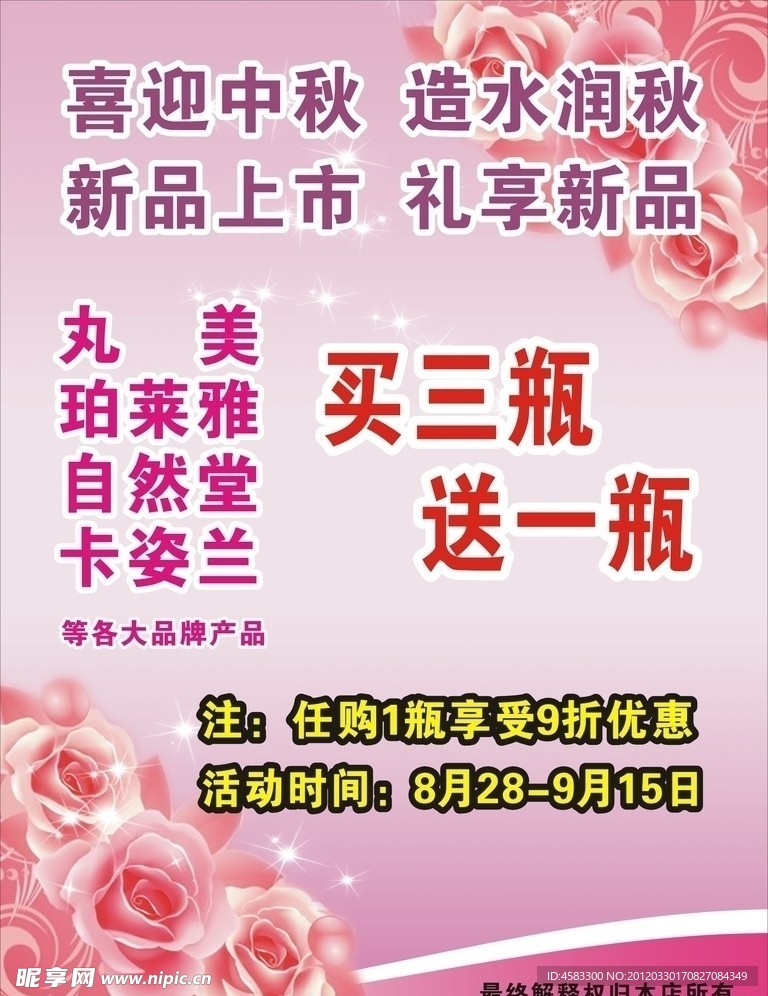 化妆品