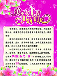 妇女节海报