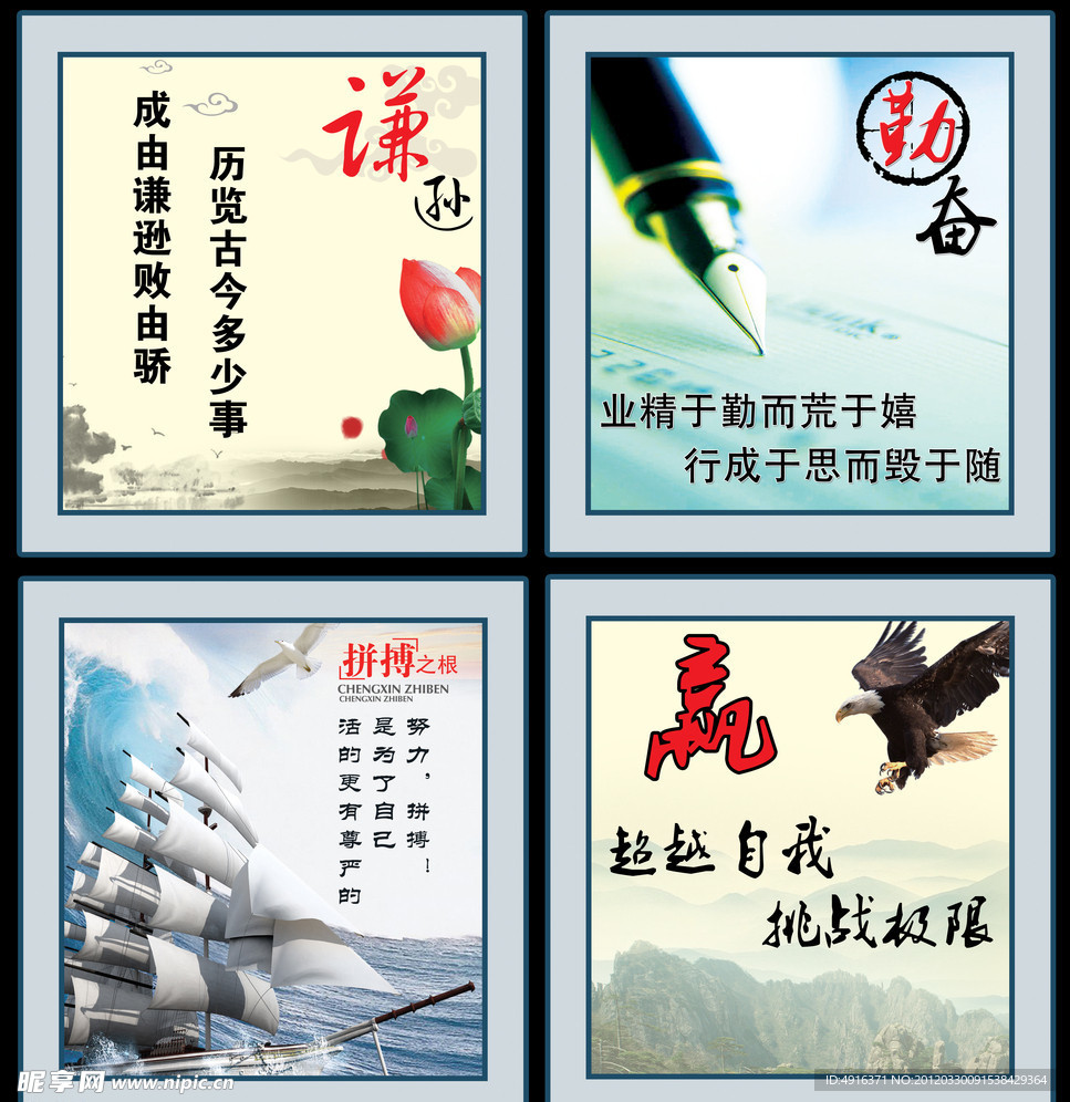 校园文化