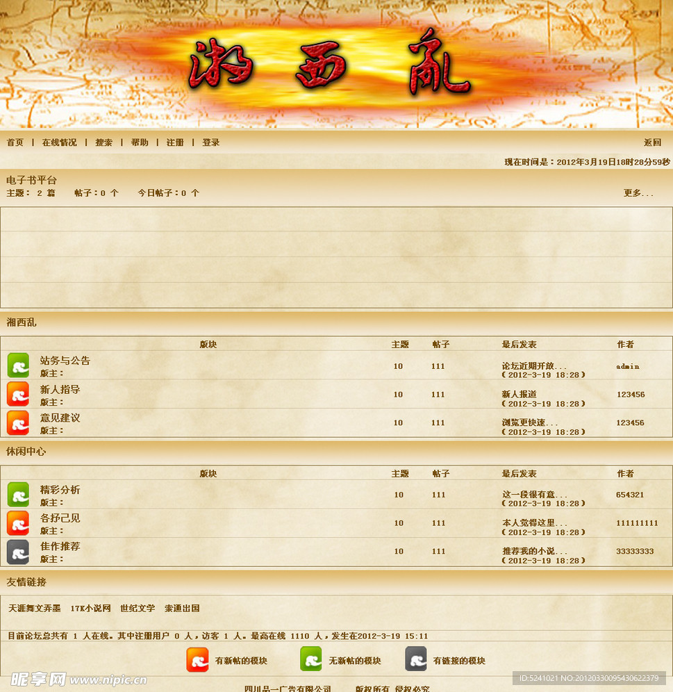 网页设计