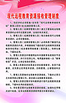 学校制度