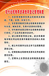 学校制度