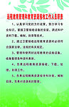 学校制度