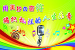 音乐室