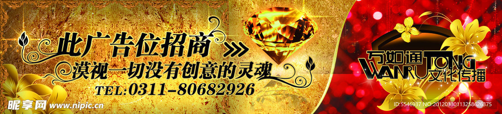金色绚烂尊贵户外围挡