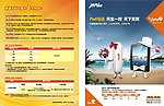 3G上网卡单页 (注右图合层)