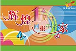 POP广告