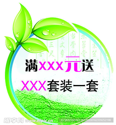 赠品标识