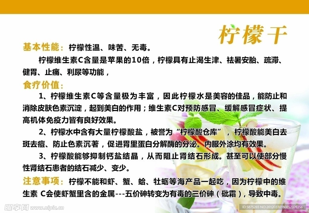 花草茶 柠檬干