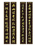 对联