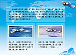 航天前沿