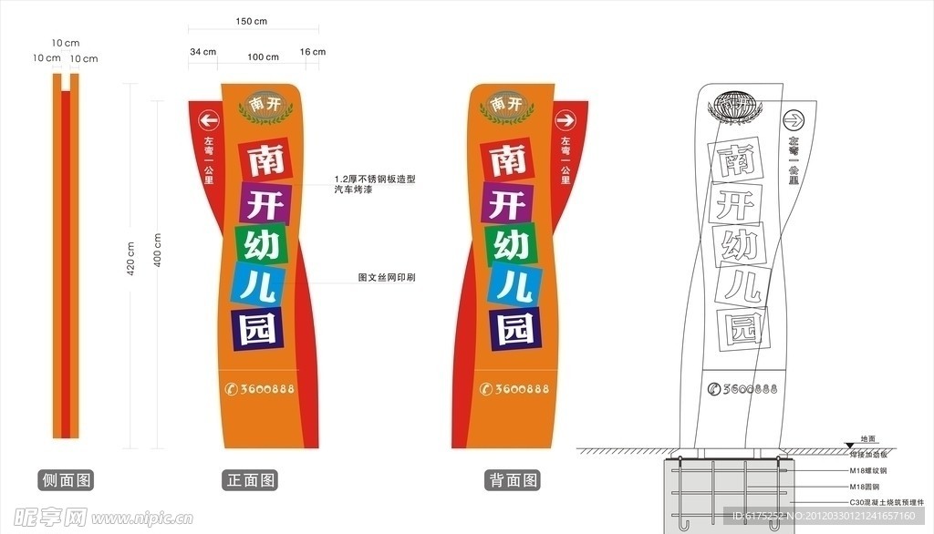 广告标识