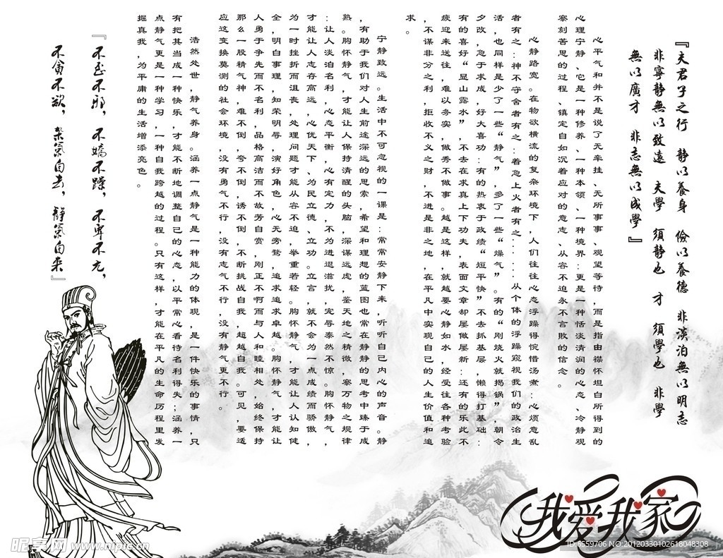 诸葛亮