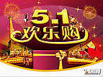 劳动节海报