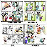 安全防范教育