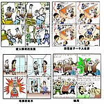 安全防范教育