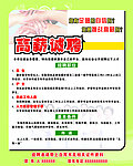 医院招聘海报