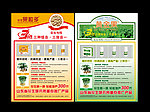 花生农药 彩页