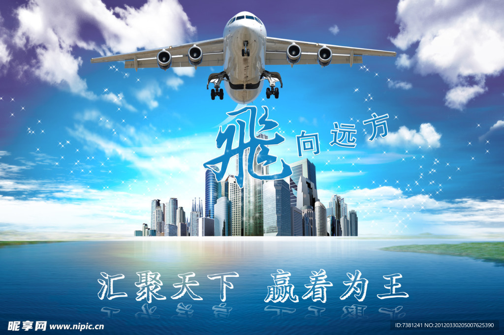 海上城市