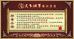 郑重承诺