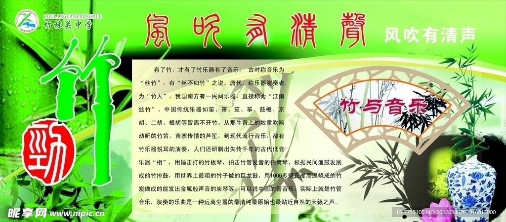 竹文化