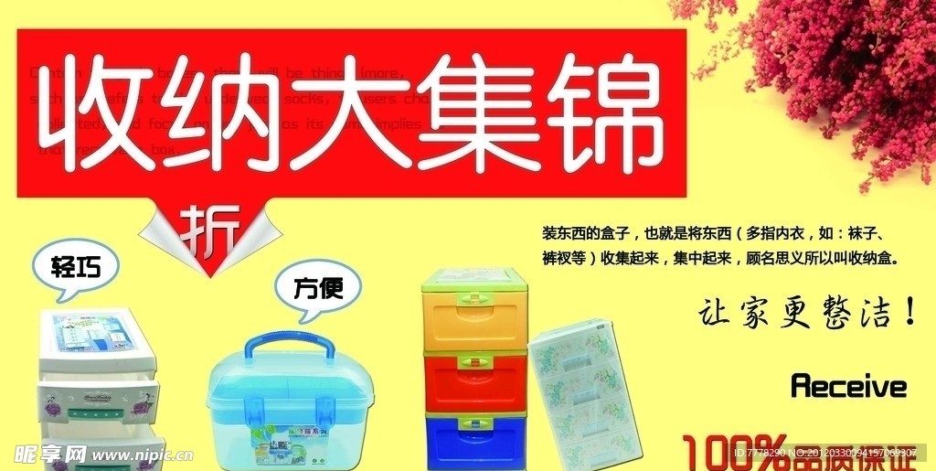 超市促销系列