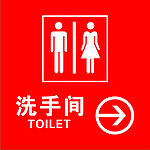 洗手间