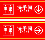 洗手间