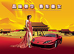长城汽车