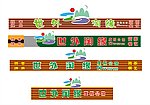 度假公馆招牌