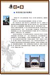 廉政文化展板