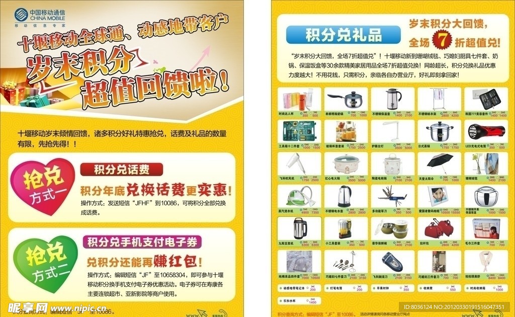 移动单页