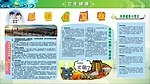 健康宣传栏