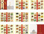 菜谱
