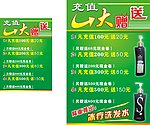 充值大赠送