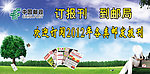 邮刊宣传单