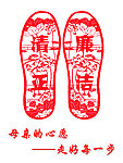 廉政文化