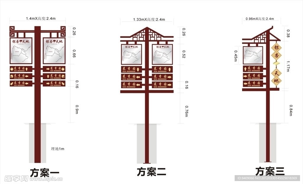 导视牌