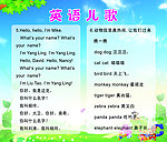 英语儿歌