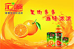 汇源果汁
