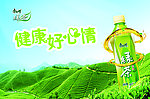 绿茶
