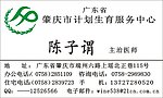 计划生育服务中心名片