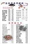金海湾海鲜粥城