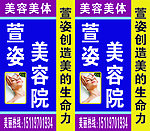 美容院灯箱
