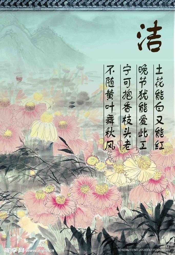 中国风展板